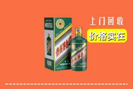 合肥长丰县回收纪念茅台酒