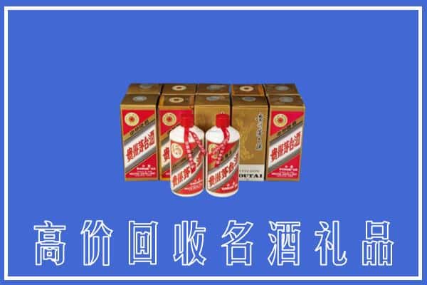 诚信求购:合肥长丰县高价回收茅台酒多少钱